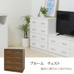 ブルームチェスト（ホワイトオーク）（ウォールナット）