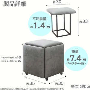 組み合わせ可能なスツール 省スペース