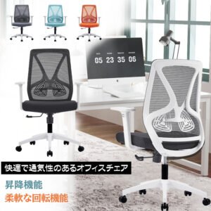 デスクチェア パソコンチェア 椅子 オフィスチェア 化粧用 背もたれ椅子 大人気 HB-02